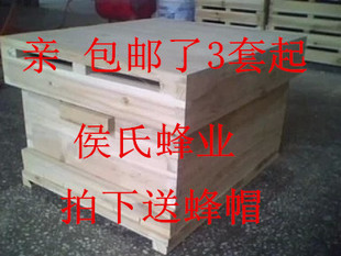 蜂具批发◆出口标准 巢础 巢框◆凹凸无缝 杉木 蜂箱 摇蜜机