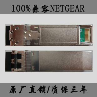 SFP+万兆光模块 10G多模300米  兼容网件NETGEAR AXM761