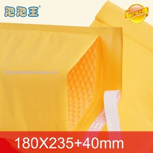 泡泡王品牌黄色牛皮纸气泡信封180X235mm最新工艺400只每箱