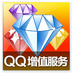 腾讯QQ会员12个月 官方在线直充 秒冲 快充 自动充值