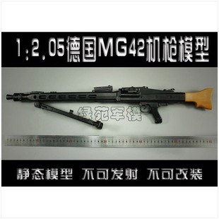 独家特价销售 金属实木 1：2.05德国MG42轻机枪模型 不可发射