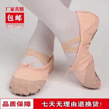 儿童粉色舞蹈鞋女式软底芭蕾舞鞋练功鞋跳舞鞋猫爪鞋瑜伽鞋形体鞋