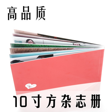 10寸方PVC个性杂志DIY宝宝影楼婚纱影集照片书制作毕业相册包设计