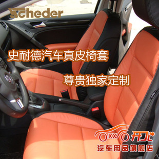 德国史耐德订制高档专车专用真皮座椅 Q3系列 特价优惠 南京实体