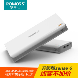 ROMOSS/罗马仕 移动电源 手机充电宝 sense 6升级 20000毫安PH80