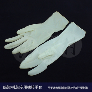 蜡染扎染专用工具 染色专用工具及材料 防护手套 橡胶手套(对)