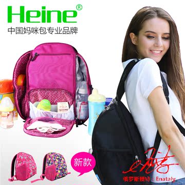 海恩 妈咪包 时尚多功能大容量双肩妈妈背包 母婴婴儿孕妇外出包
