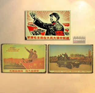 怀旧个性创意 文革铁皮画 复古 毛泽东毛主席 红卫兵 壁饰装饰画