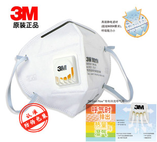 3M正品 9001V（耳带式）折叠式带阀防尘防护雾霾口罩 PM2.5户外行