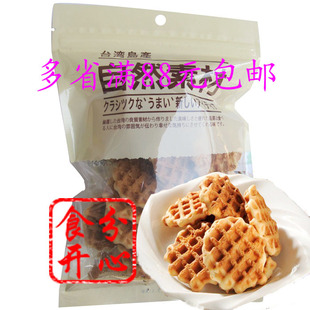 4袋包邮！台湾进口 自然素材牛奶格子饼干 90g克 新品