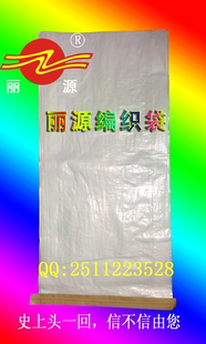 厂家定做彩印编织袋 盖光纸塑编织袋 覆膜蛇皮袋 25KG大米袋50*85