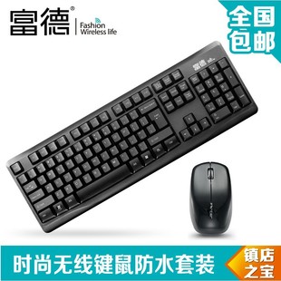 电脑无线套装防水省电笔记本外接家用台式键盘鼠标套件黑游戏办公