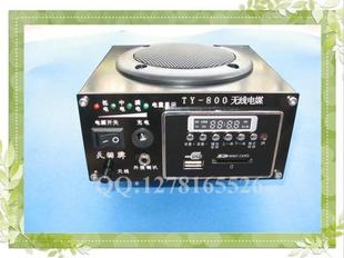 天羽牌TY-800全频版电媒 无线遥控MP3 晨练教学扩音器