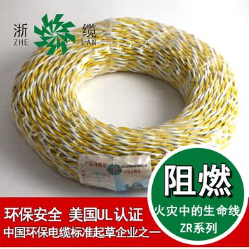 热卖浙江中策电线电缆2芯ZRRVS2*1.5阻燃花线双绞线家用照明线