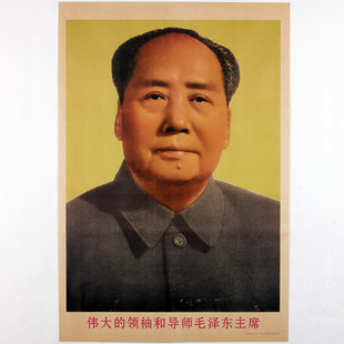 毛主席画像 毛泽东标准画像文革时期收藏品 双耳朵天安门城楼画