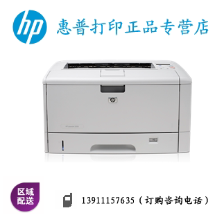 惠普5200N打印机 HP5200n打印机 5200N激光打印机【全国联保】