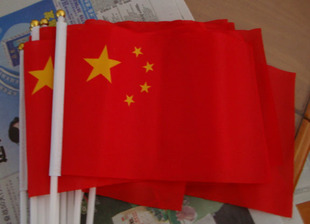 8号(21*14)中国小国旗 小红旗配30公分金球白色杆  旗帜定做