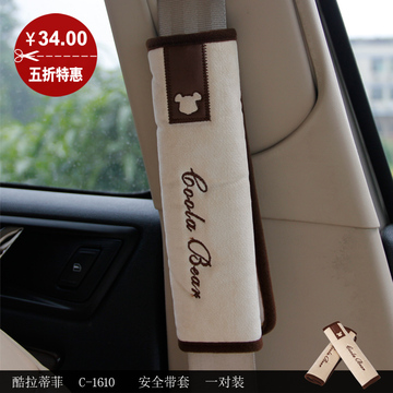酷拉蒂菲1610A 通用汽车用品安全带套一对装 车载车用安全带装饰