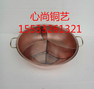 24-36CM电磁型 三味铜火锅盆 非木炭 加厚紫铜 老北京铜锅 涮肉锅