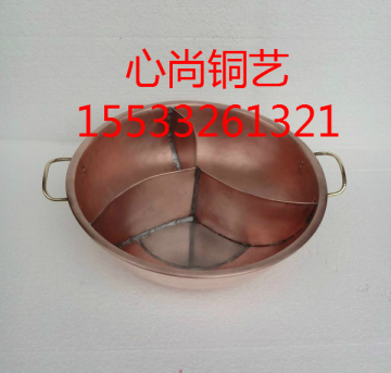 24-36CM电磁型 三味铜火锅盆 非木炭 加厚紫铜 老北京铜锅 涮肉锅