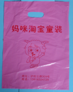 包邮！服装袋子塑料袋手提 定制胶袋加厚定做 方便袋童装袋 批发