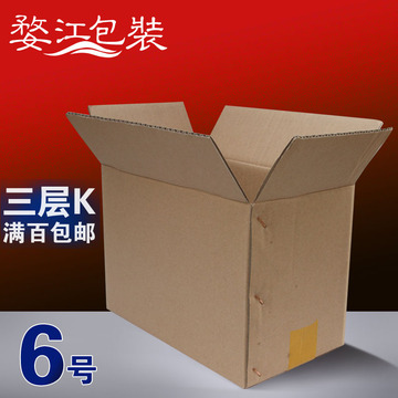 纸箱战机模型 三层K6号特硬包装纸箱 邮局纸箱盒子 快递纸盒