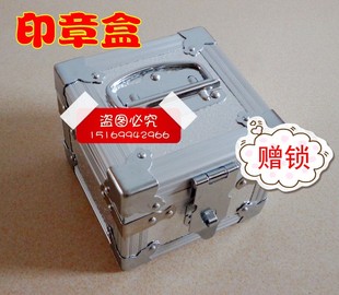印章盒 印鉴盒 铝合金收纳盒 带锁钱盒 银行专用金属盒 4枚分类箱