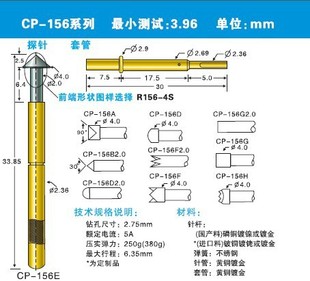 厂家直营中华探针，优质系列CP-156，P156探针系列，寿命长