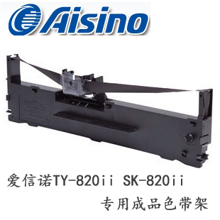 爱信诺Aisino TY-820II SK-820II 增值税发票打印机 专用色带