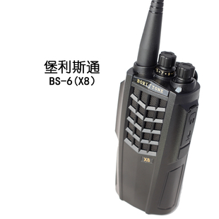 堡利斯通BS-6(X8) U2-1对讲机 8W 手台最远级别 商务精英