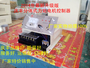 包邮！建湖庆丰三相分体式力矩电机控制器 DTA-(20~50A230*135*70