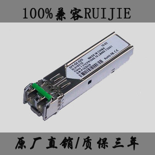 SFP光模块 千兆/单模/1550nm/80KM 锐捷Ruijie Mini-GBIC-ZX80