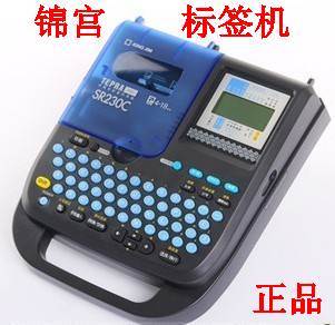 北京锦宫标签机SR230C标签打印机 线缆标签机 锦宫SR-230c标签机