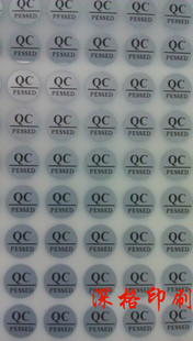 包邮银底黑字QC passed 认证不干胶标签纸标贴质检QC 1cm圆形贴纸