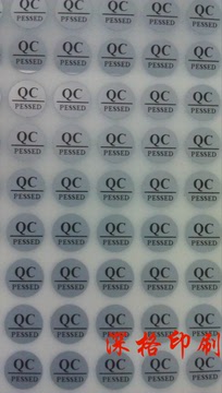 包邮银底黑字QC passed 认证不干胶标签纸标贴质检QC 1cm圆形贴纸