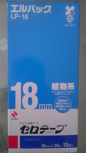 日本Nichiban米其邦胶带，植物系胶带，LP-18，附着力测试胶带