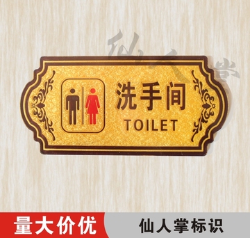 亚克力男女洗手间牌高档洗手间指示牌 公共卫生间门牌 双人厕所牌