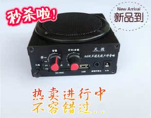 新品秒杀天羽TY-A6电媒 无线电媒遥控MP3扩音播放器 电煤