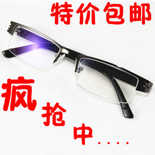 【天天特价】近视眼镜成品眼镜男女同款金属半框眼镜镀蓝膜防辐射