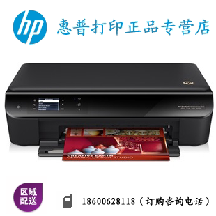 惠普HP Deskjet 3548 惠省系列彩色喷墨一体机 打印机