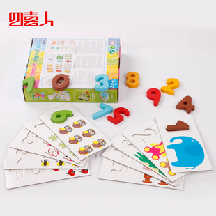 正品儿童玩具宝宝早教启蒙认识数字木制算数数字配对拼图数字卡
