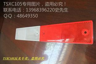特价3C赛尔通海川DM回复反射器、反光标识、塑料反光板