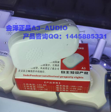 金泽正品 监控专用拾音器 A3-AUDIO 超薄原声降噪语音优化