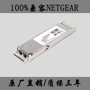 XFP万兆光模块 10G单模1310nm 40KM 兼容网件Netgear AXM753