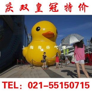特价上海大黄鸭气模香港橡皮鸭2米3米5米8米浮鱼金鱼充气气模