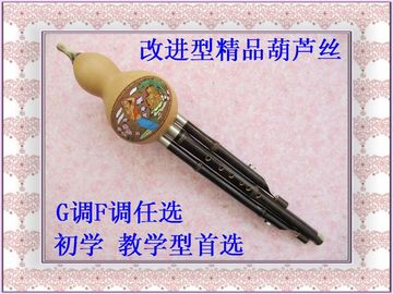 云南【葫芦丝专卖】G调F调 教学型 紫竹民族乐器专卖 可批量