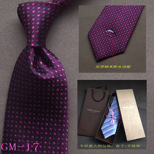 意大利正品顶级桑蚕丝纳米真丝领带正装紫红色结婚领带GM-17