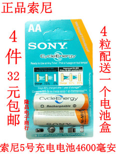 适合5号充电池索尼4600毫安mah五号AA充电麦克风数码相机玩具电池