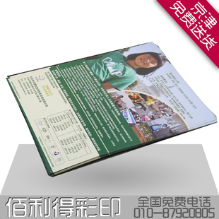 北京印刷 宣传彩页印刷 传单印刷 157克铜版纸彩印  1000张A4