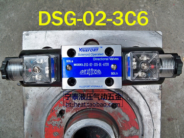 高品质液压电磁阀 DSG-02-3C6-DL-A220 液压电磁换向阀